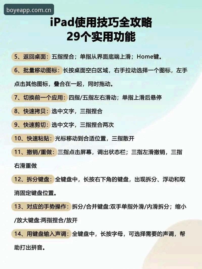 博业秒速开启 博业app平台秒速开启的5大实用技巧——老用户手把手教学